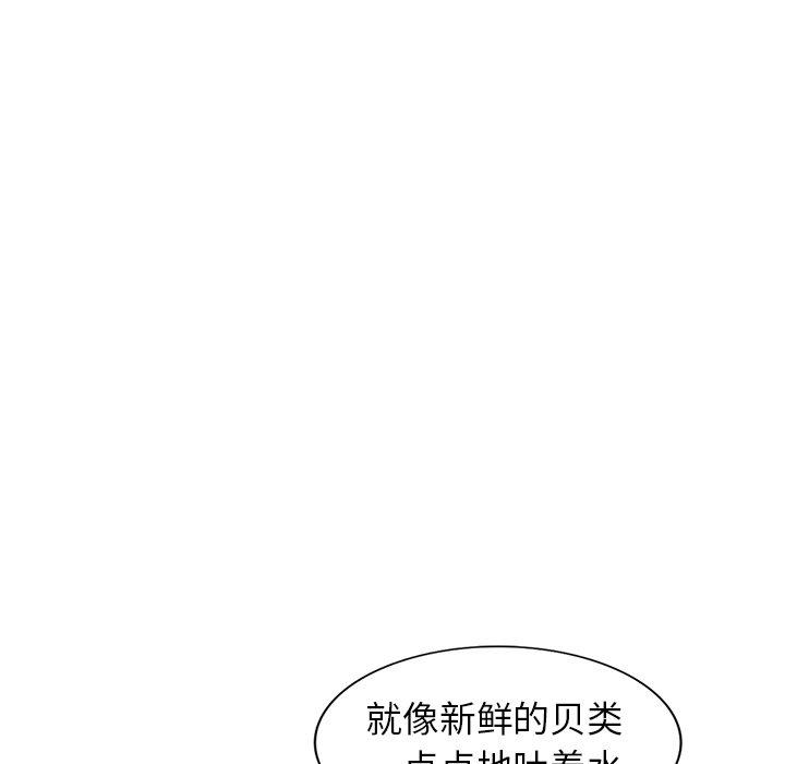 娜娜变身记 第 34 话 第43页