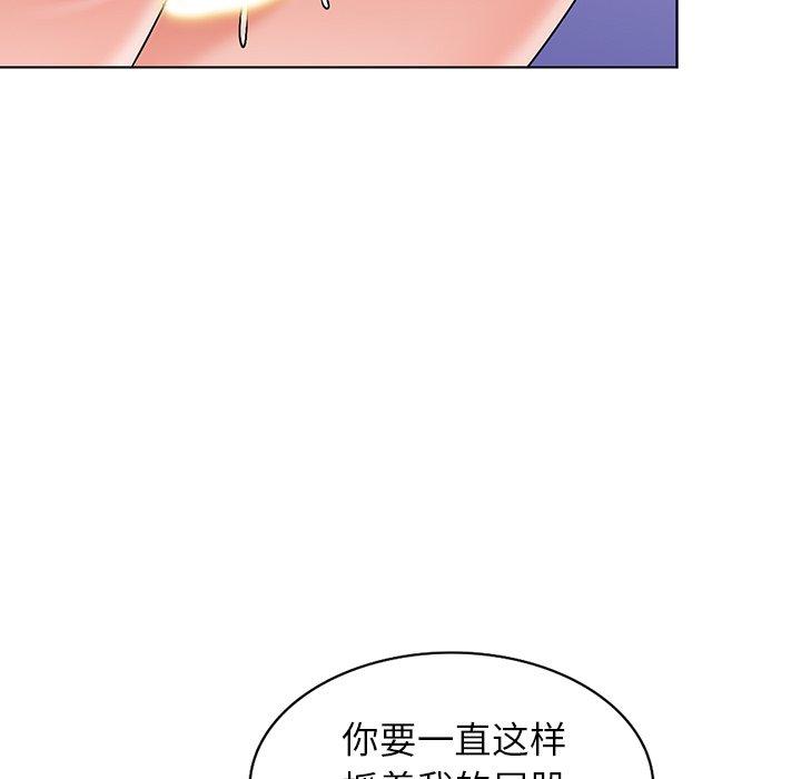 娜娜变身记 第 34 话 第45页