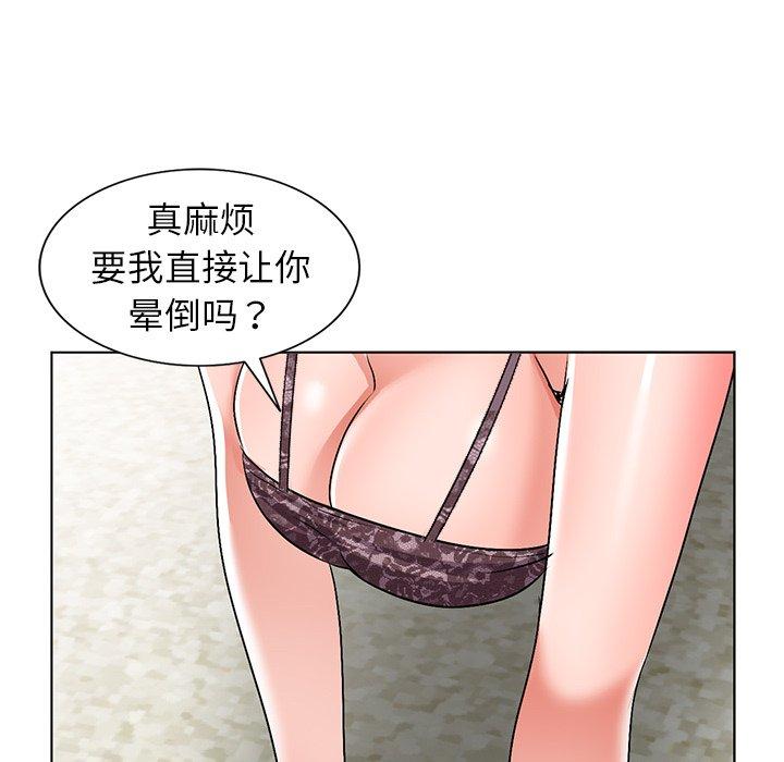 娜娜变身记 第 34 话 第48页