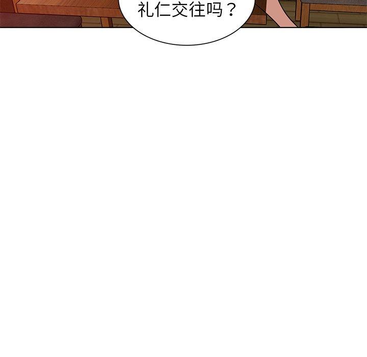 娜娜变身记 第 34 话 第25页