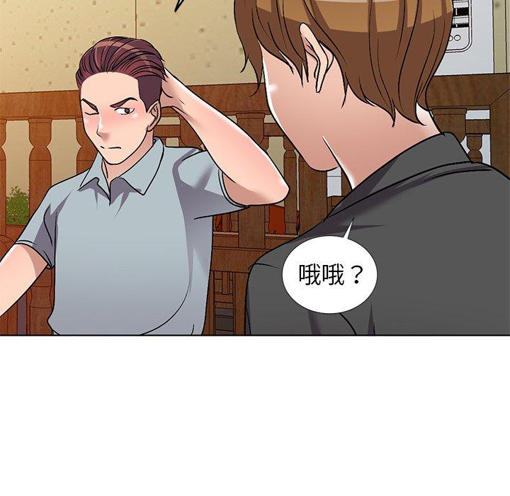 娜娜变身记 第 34 话 第31页