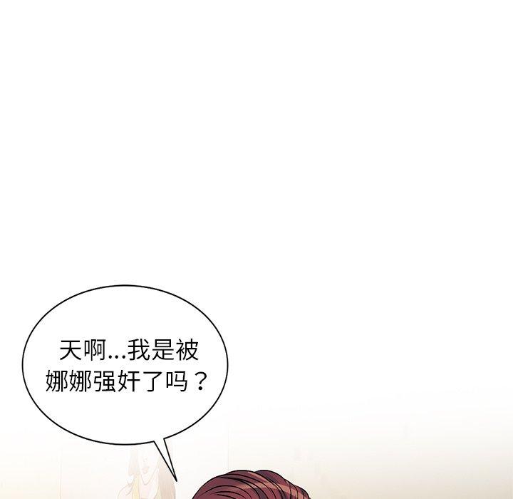 娜娜变身记 第 34 话 第34页