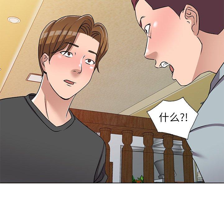 娜娜变身记 第 34 话 第33页