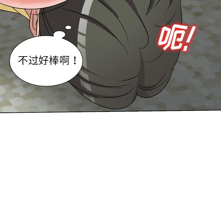 娜娜变身记 第 34 话 第73页
