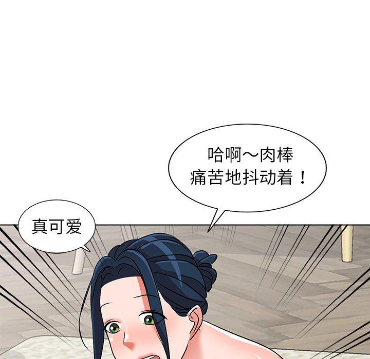 娜娜变身记 第 34 话 第74页
