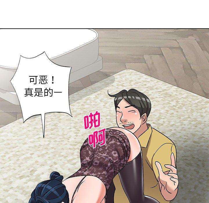 娜娜变身记 第 34 话 第53页