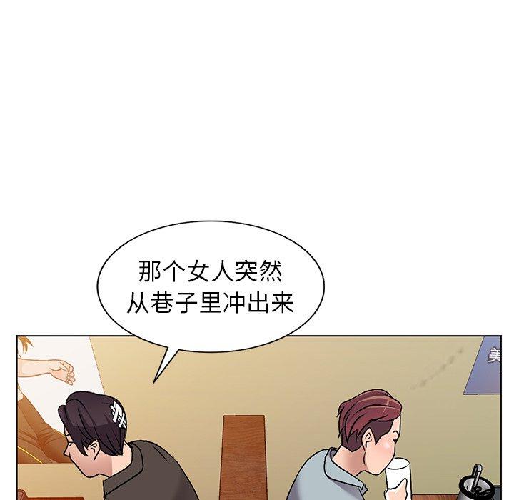 娜娜变身记 第 34 话 第92页