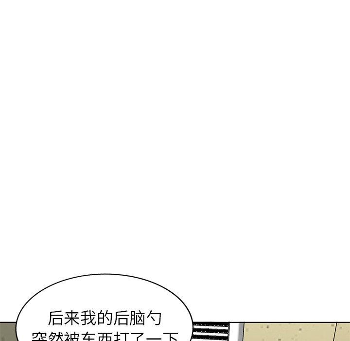 娜娜变身记 第 34 话 第99页