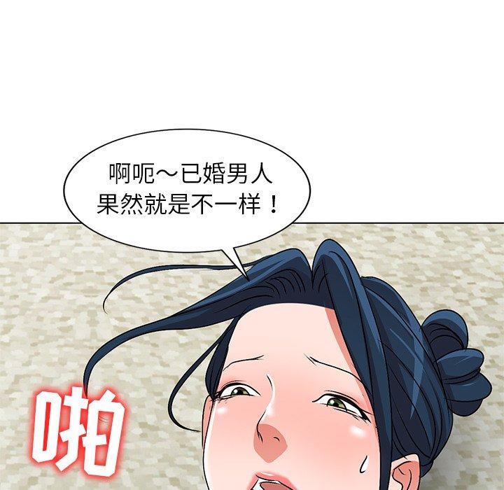娜娜变身记 第 34 话 第120页