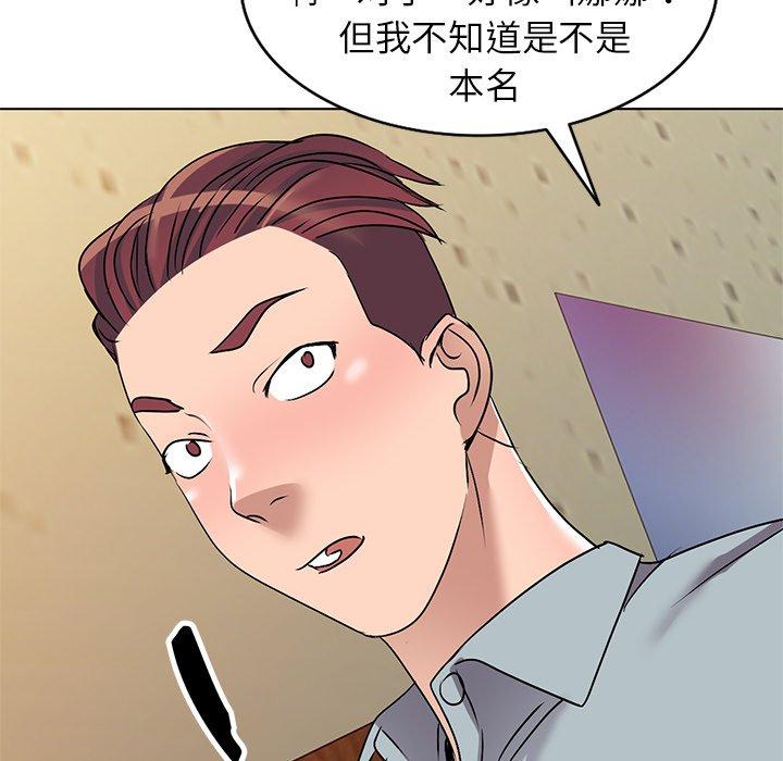 娜娜变身记 第 34 话 第104页