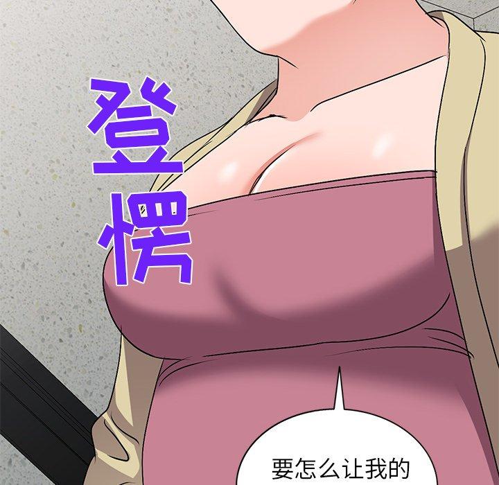 娜娜变身记 第 34 话 第128页