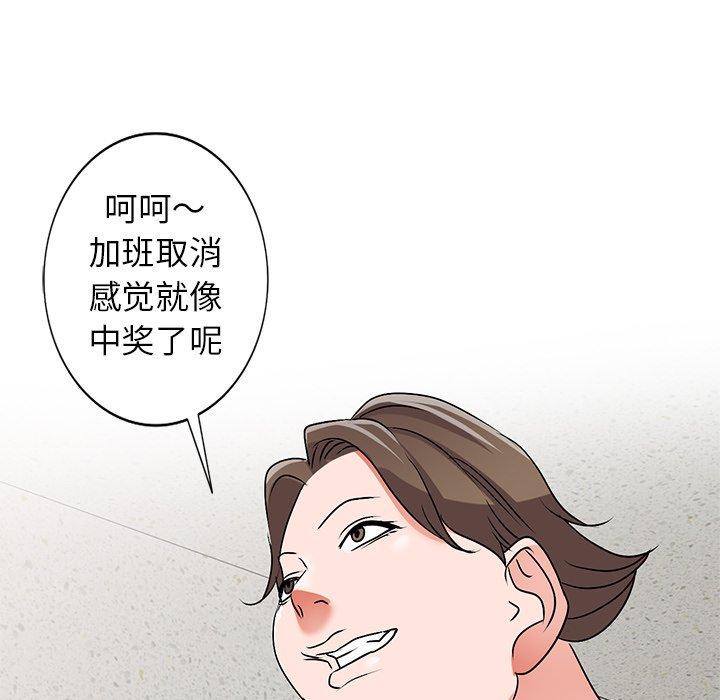 娜娜变身记 第 34 话 第127页