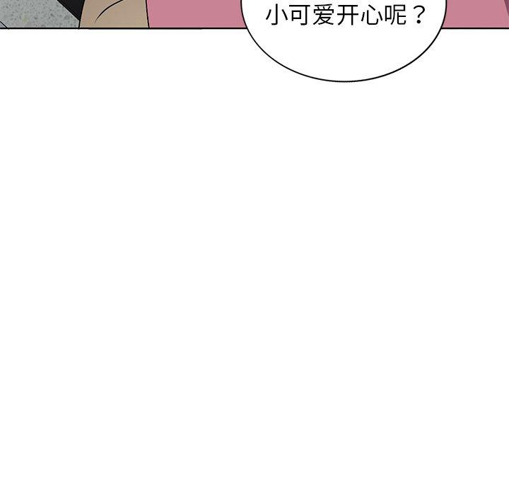 娜娜变身记 第 34 话 第129页