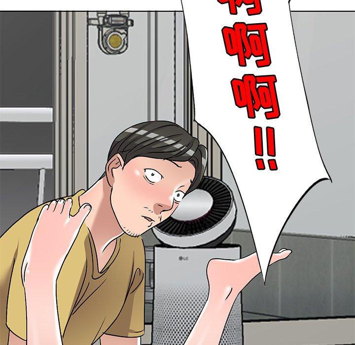 娜娜变身记 第 34 话 第143页