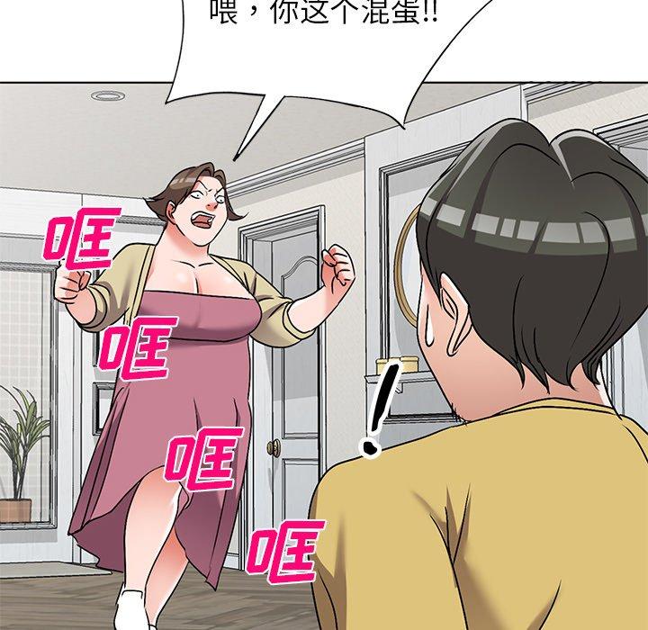 娜娜变身记 第 34 话 第145页