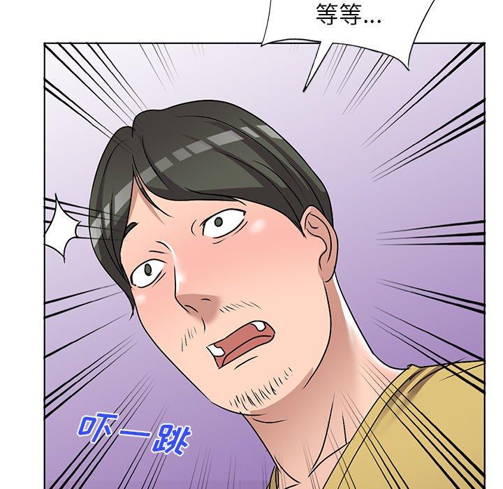 娜娜变身记 第 34 话 第147页