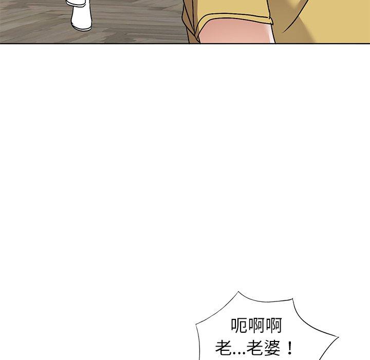 娜娜变身记 第 34 话 第146页