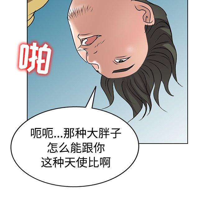 娜娜变身记 第 34 话 第139页