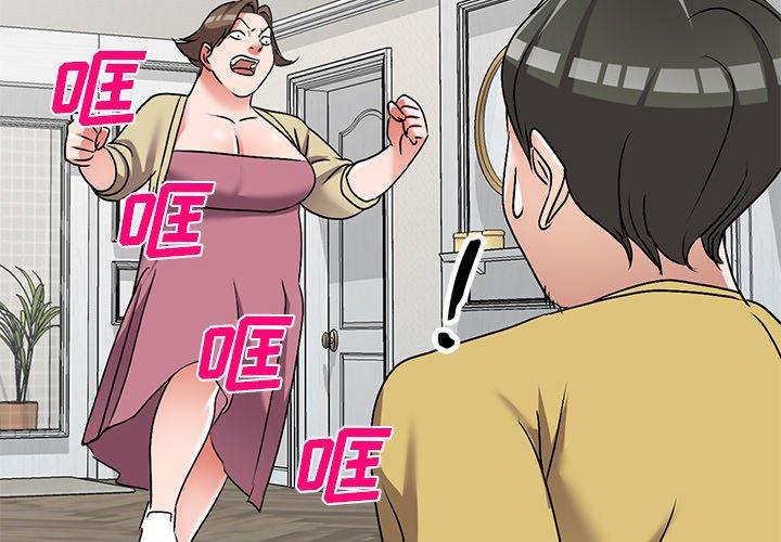 娜娜变身记 第 35 话 第2页
