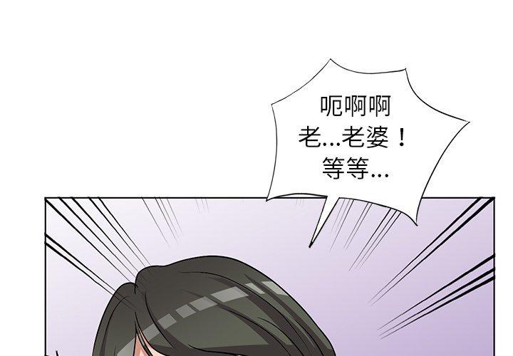 娜娜变身记 第 35 话 第4页
