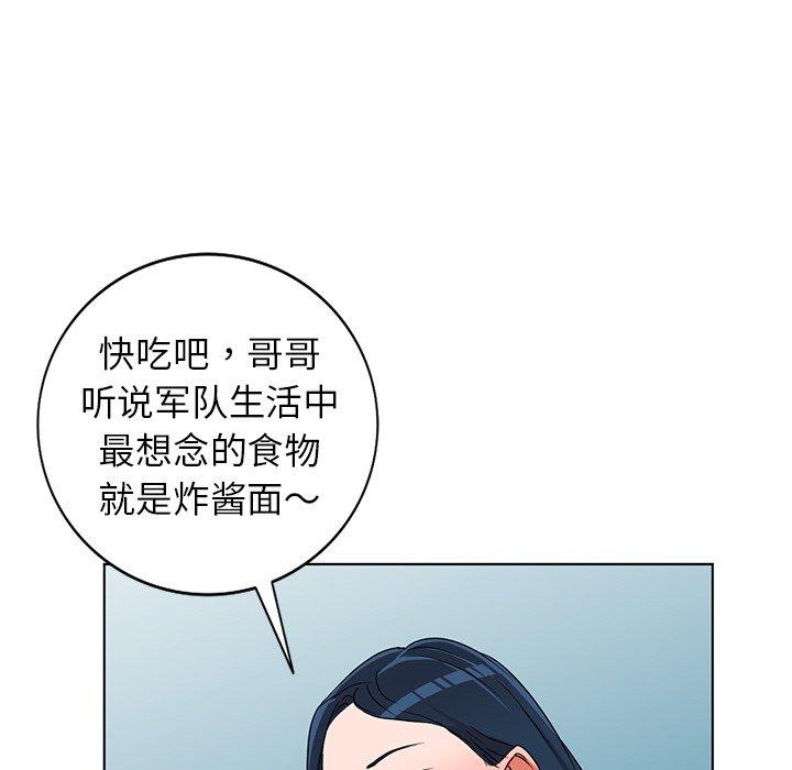 娜娜变身记 第 35 话 第30页