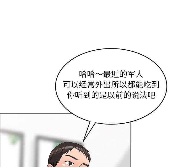 娜娜变身记 第 35 话 第32页