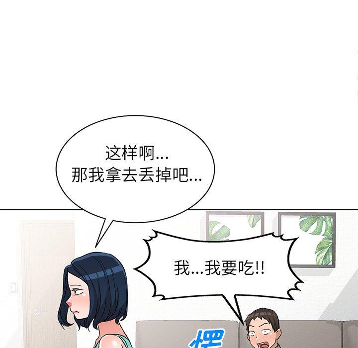 娜娜变身记 第 35 话 第34页