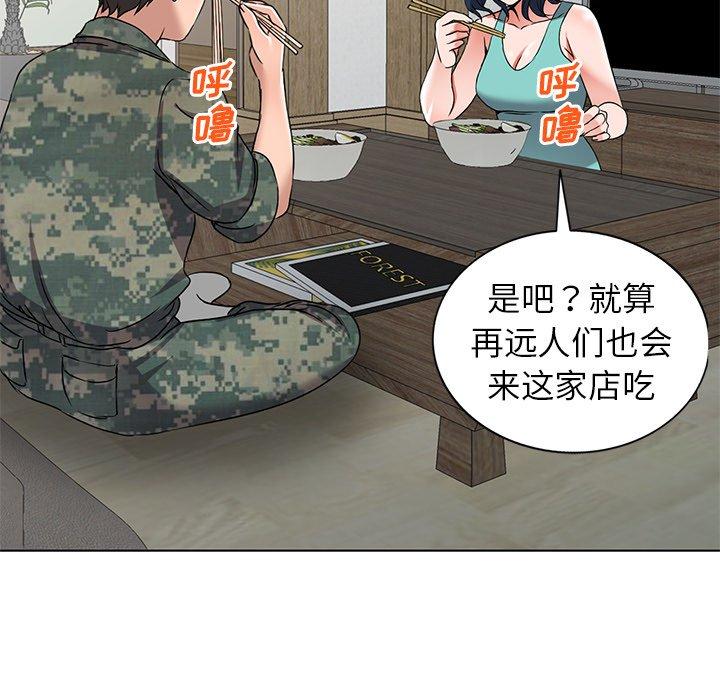 娜娜变身记 第 35 话 第37页