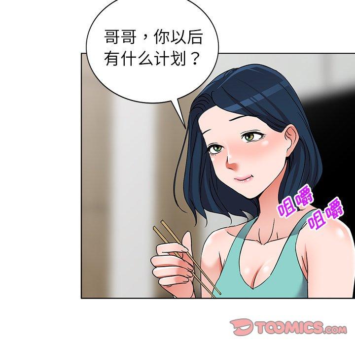 娜娜变身记 第 35 话 第39页