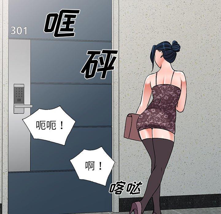 娜娜变身记 第 35 话 第12页