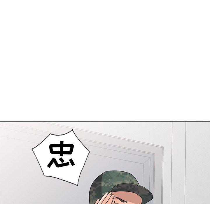 娜娜变身记 第 35 话 第18页