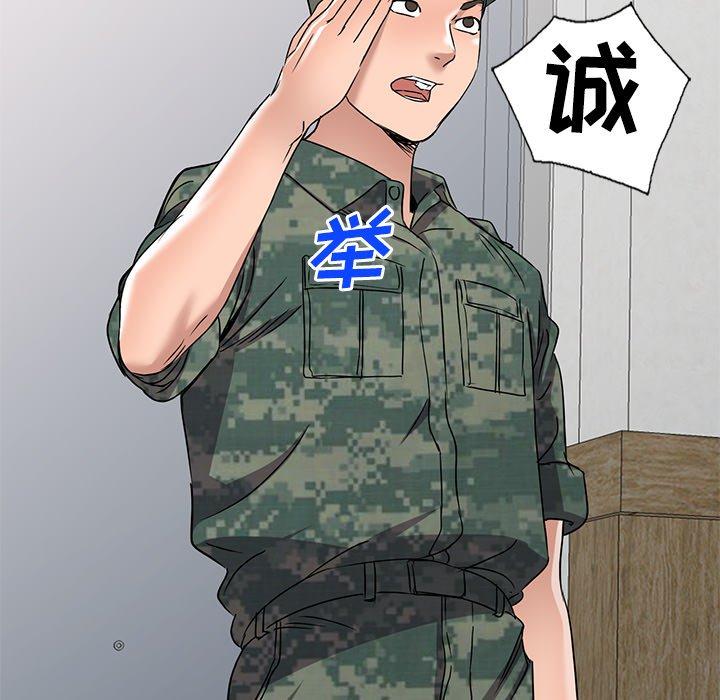 娜娜变身记 第 35 话 第19页