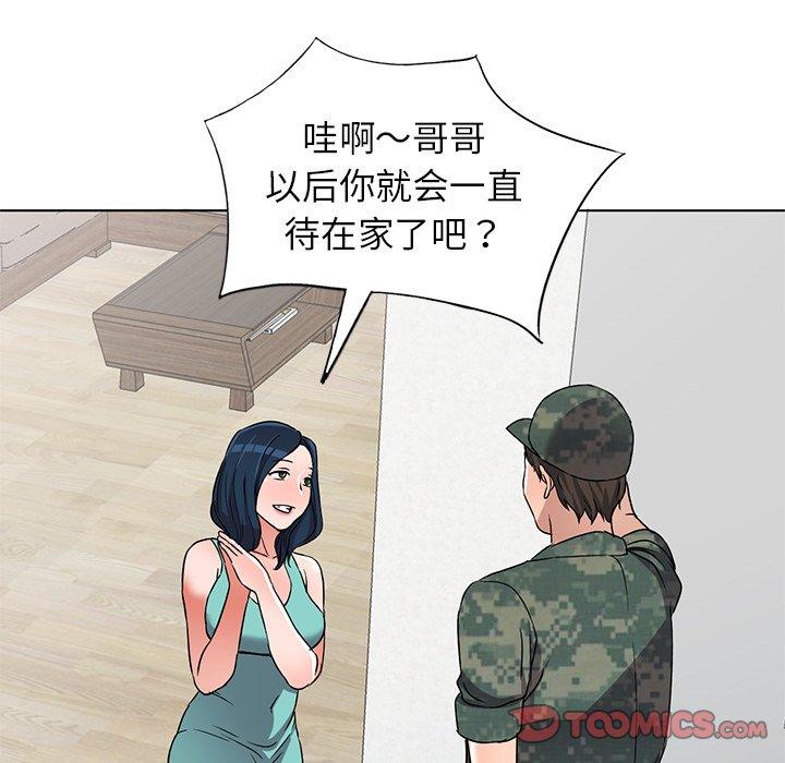 娜娜变身记 第 35 话 第21页