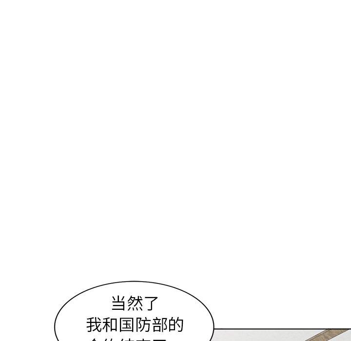 娜娜变身记 第 35 话 第23页
