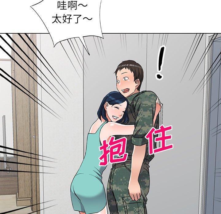 娜娜变身记 第 35 话 第26页