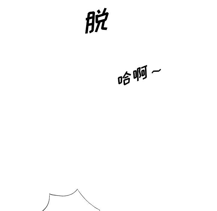 娜娜变身记 第 35 话 第25页