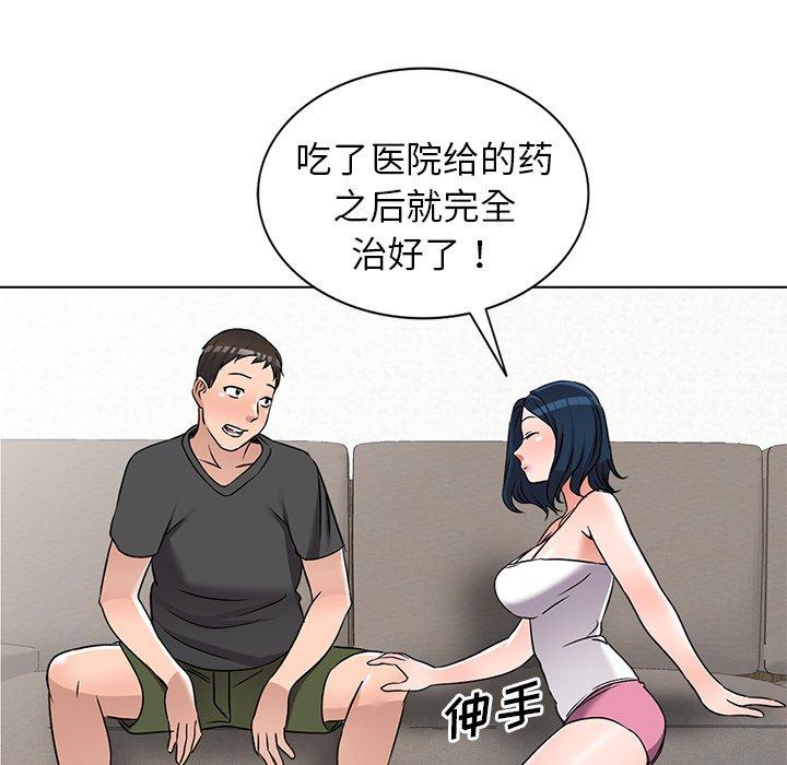 娜娜变身记 第 35 话 第61页