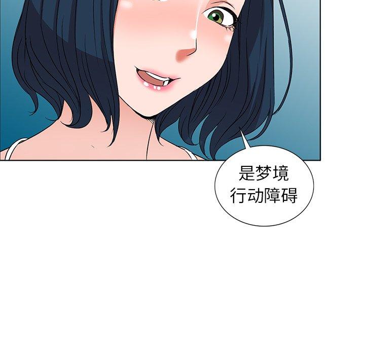 娜娜变身记 第 35 话 第60页