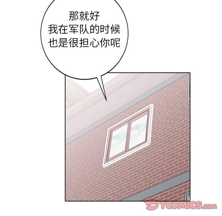 娜娜变身记 第 35 话 第63页