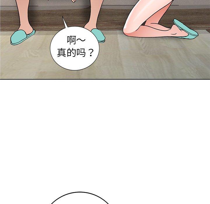 娜娜变身记 第 35 话 第62页