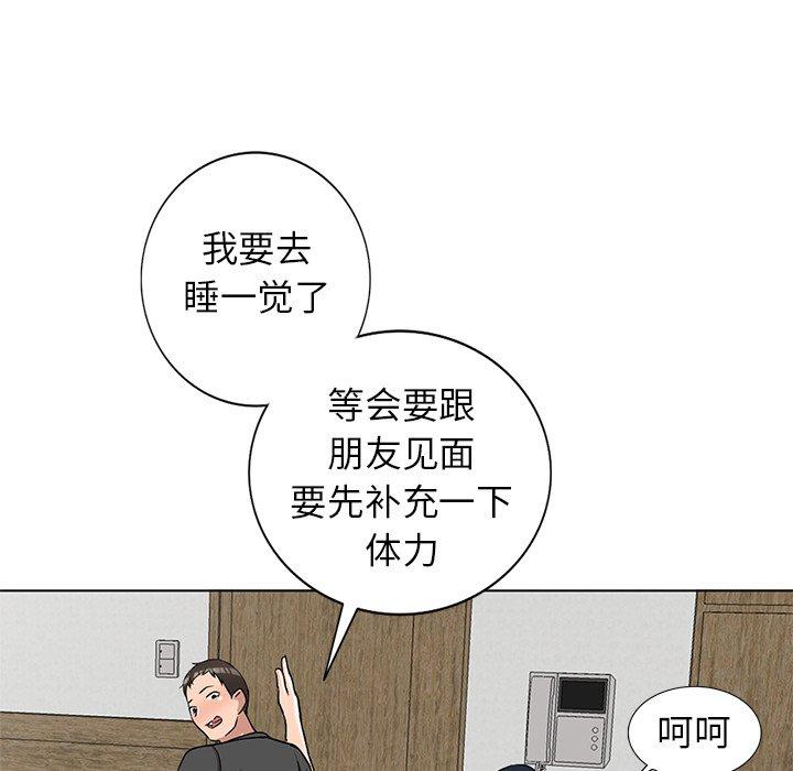 娜娜变身记 第 35 话 第64页