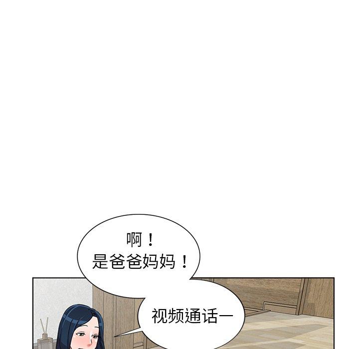 娜娜变身记 第 35 话 第44页