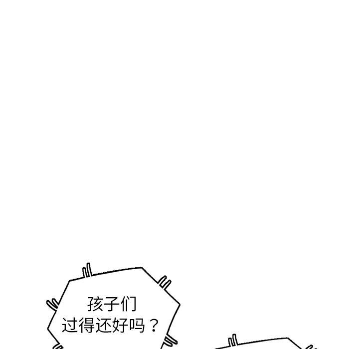 娜娜变身记 第 35 话 第46页