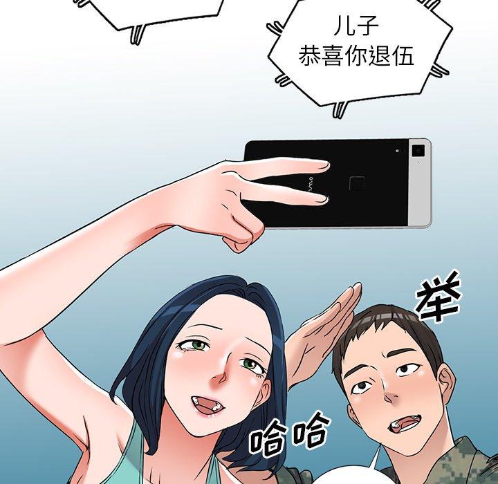 娜娜变身记 第 35 话 第47页