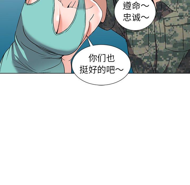 娜娜变身记 第 35 话 第48页
