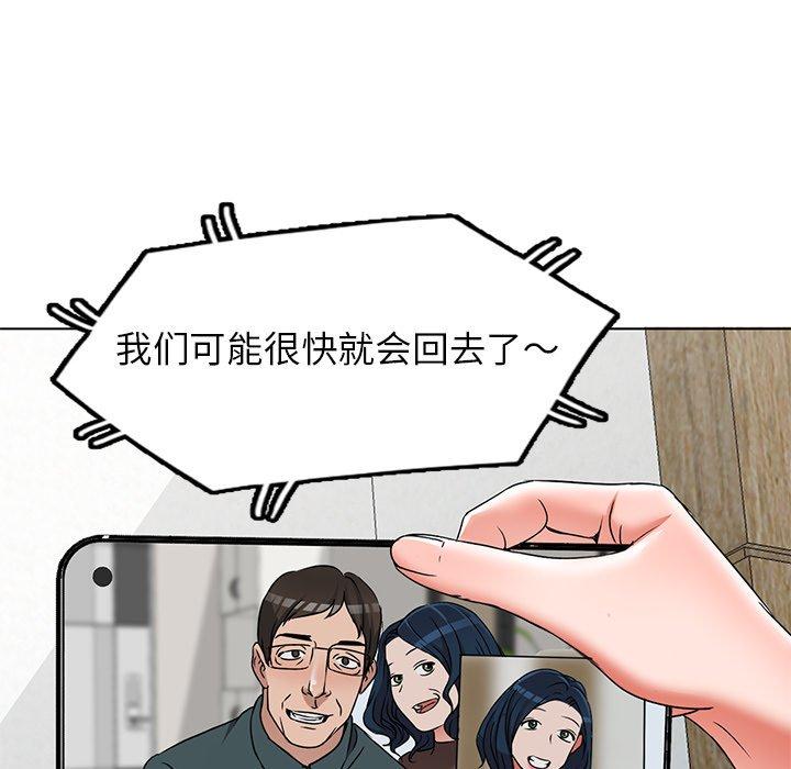 娜娜变身记 第 35 话 第49页