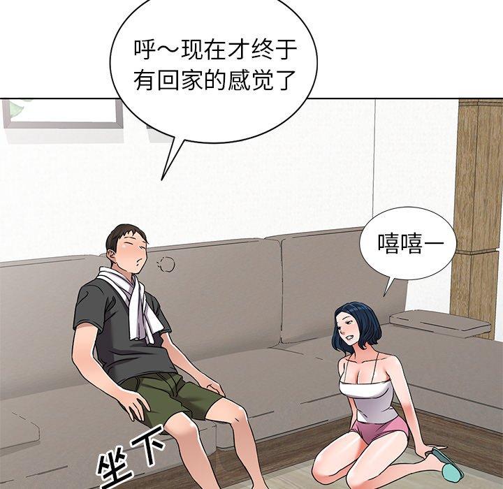 娜娜变身记 第 35 话 第53页