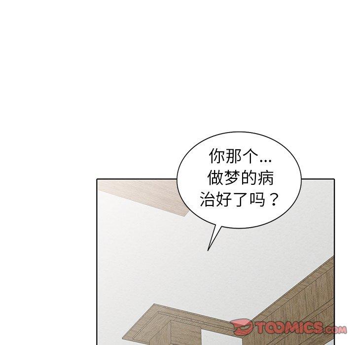 娜娜变身记 第 35 话 第57页