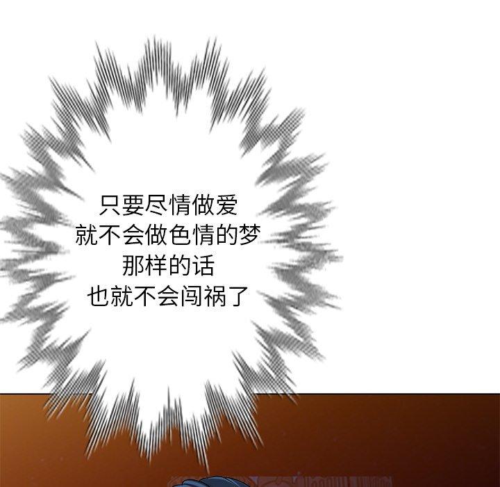 娜娜变身记 第 35 话 第73页