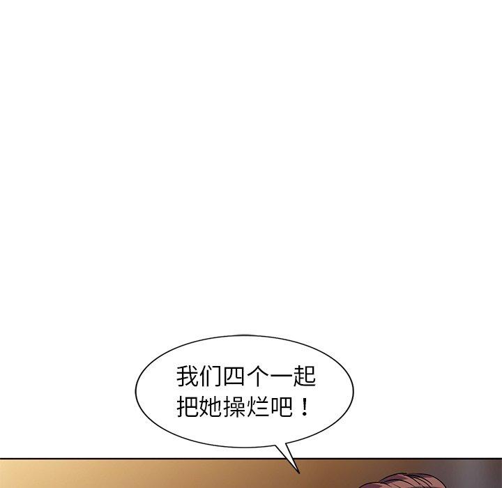 娜娜变身记 第 35 话 第91页
